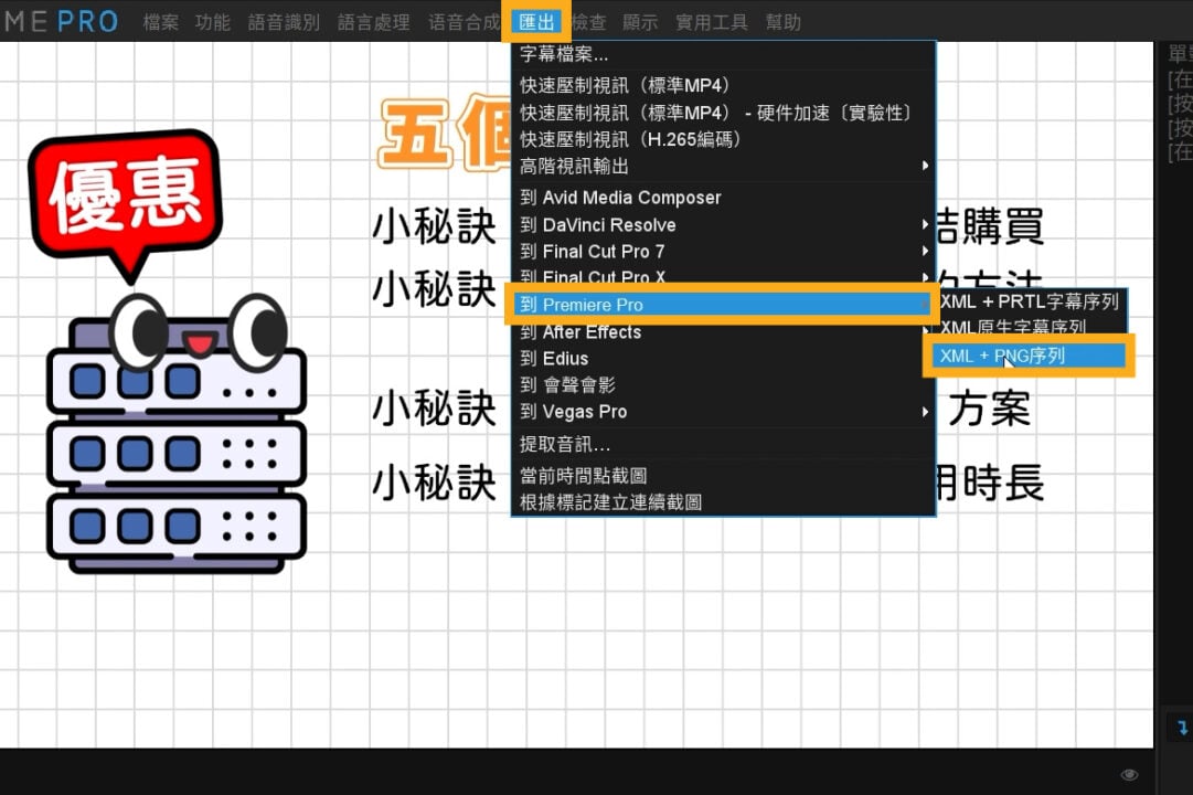 一律都選「XML PNG 序列」這個選項