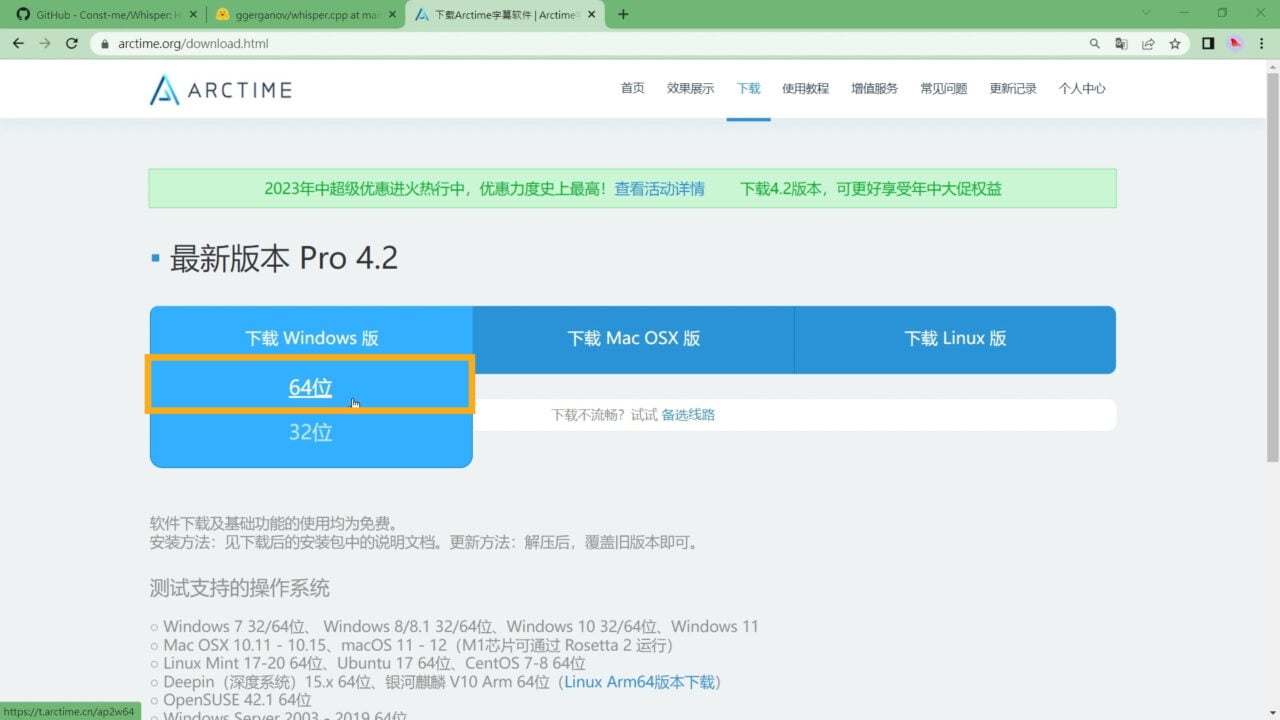 下載 ARCTIME PRO