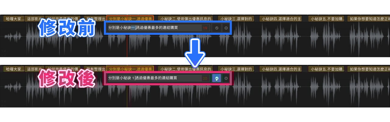 也可以點兩下來編輯、修改