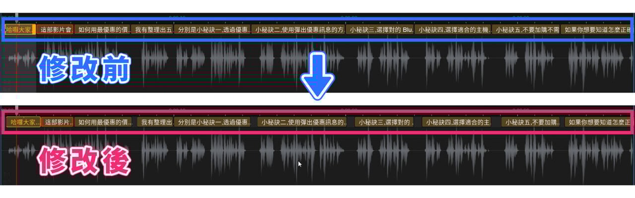 字幕太快出現，可以拖曳調整範圍