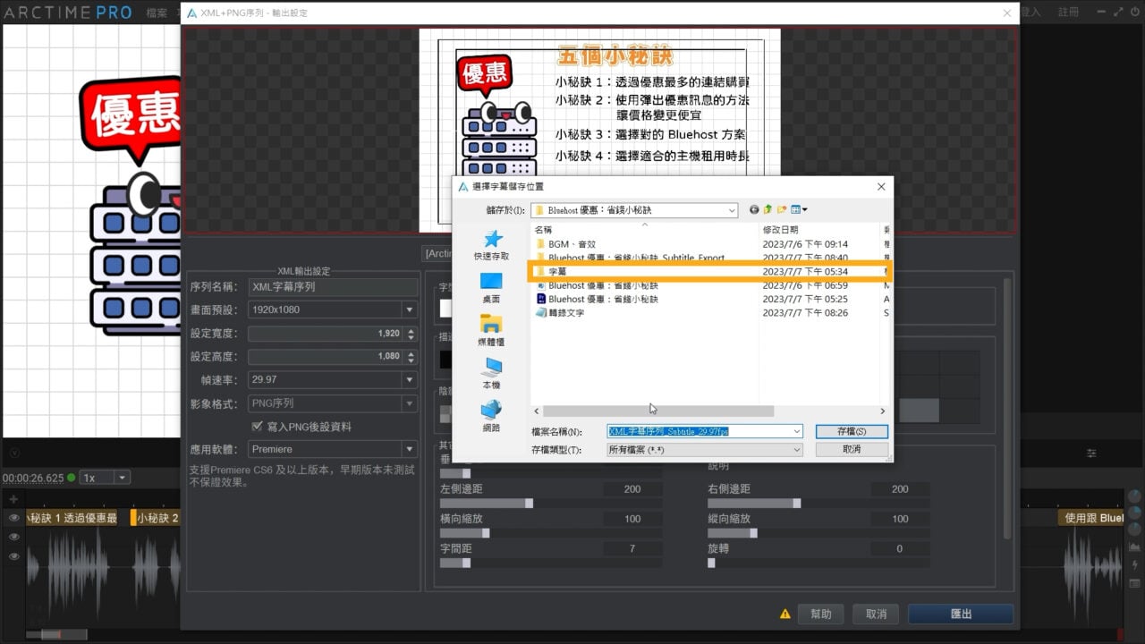 把檔案和影片放在相同位置