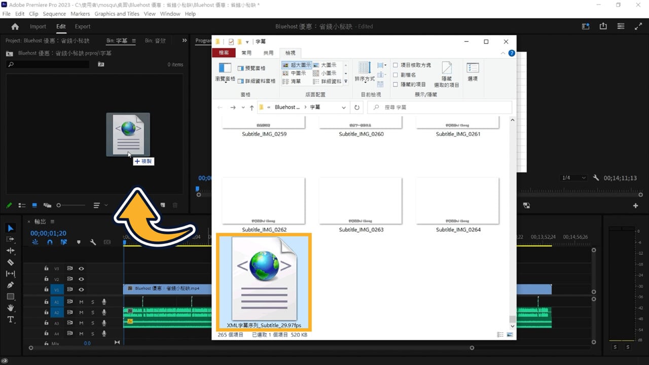 把輸出的 XML 檔案拖曳到資料夾內 1
