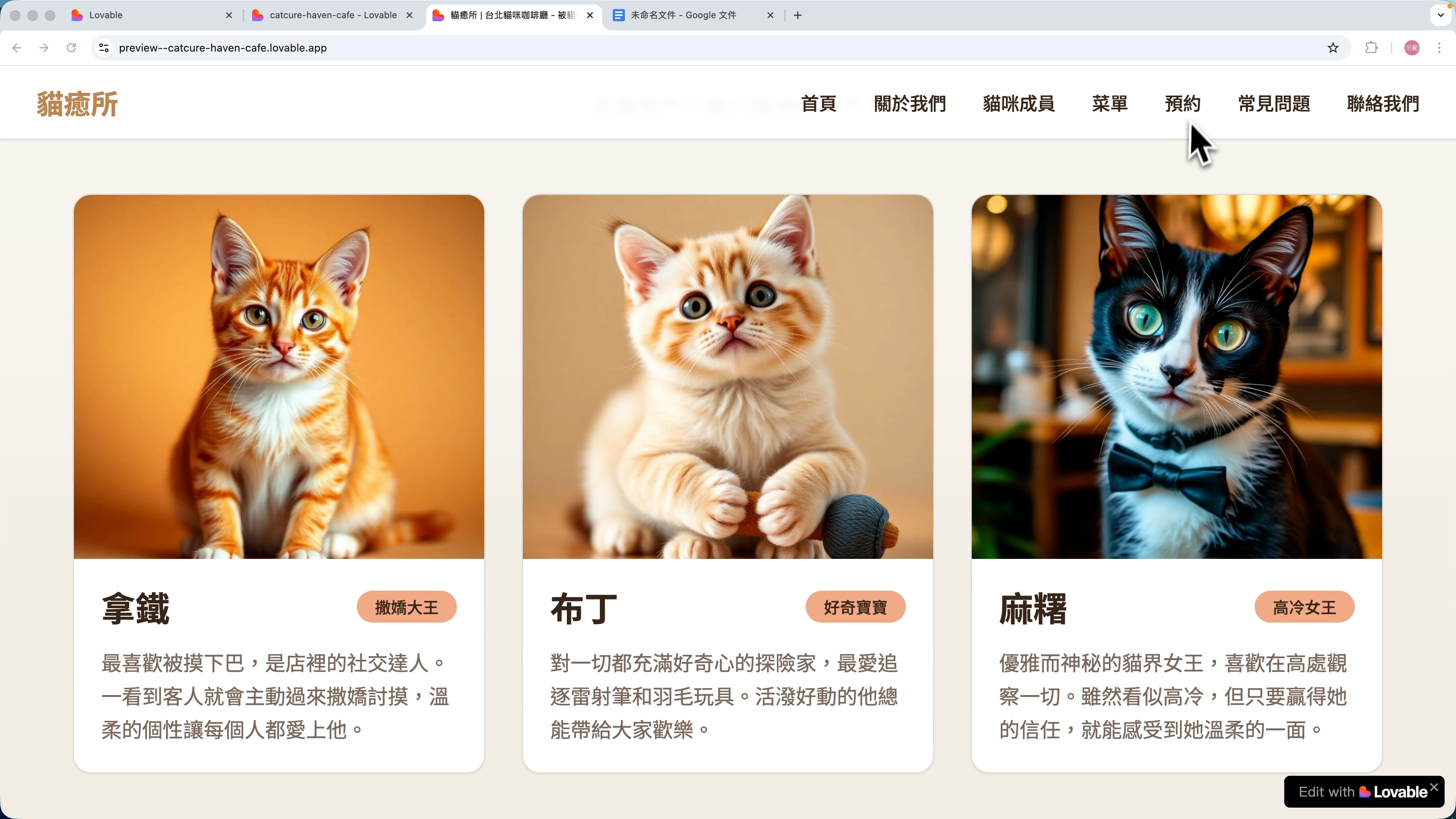 改成三只可爱猫咪