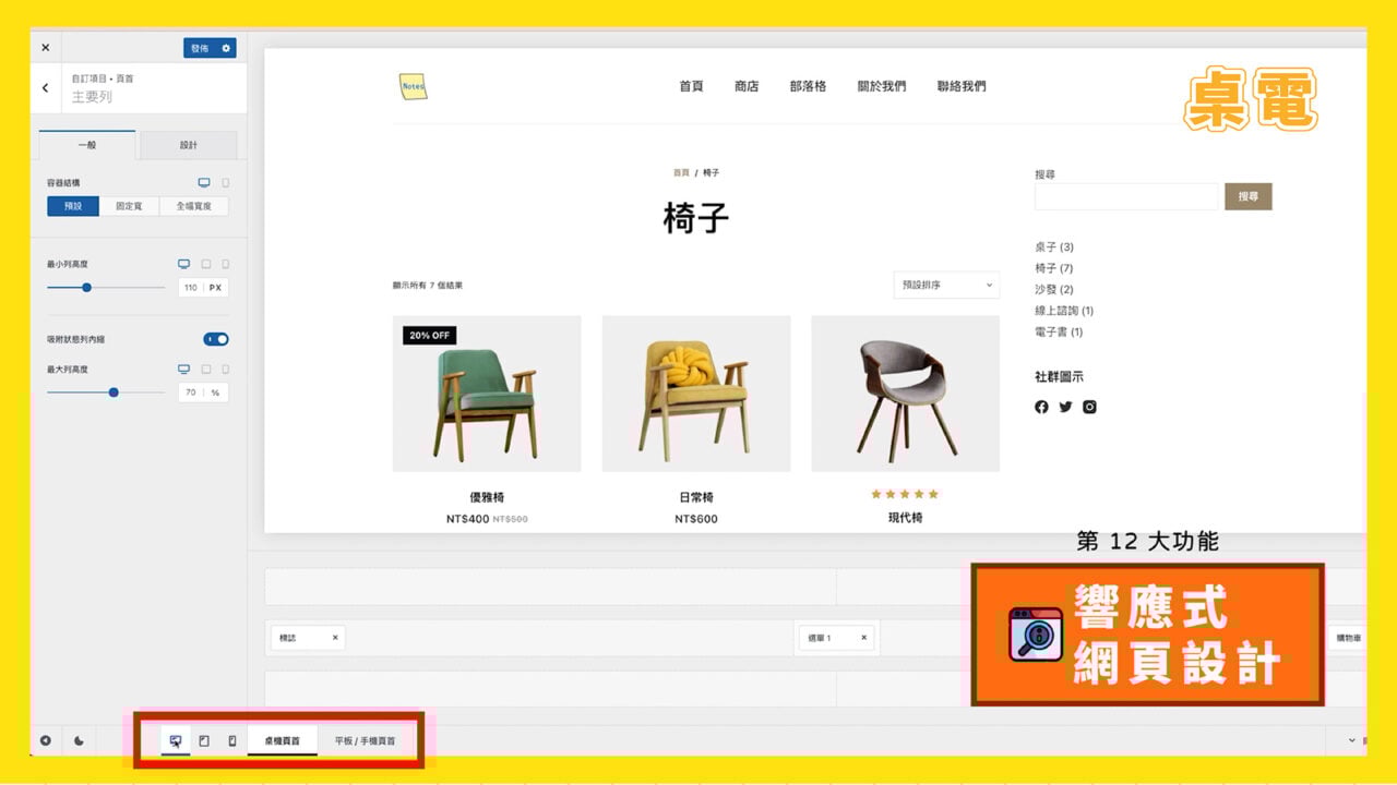 WordPress購物網站教學2025｜如何自己架設WooCommerce電商網站賣東西