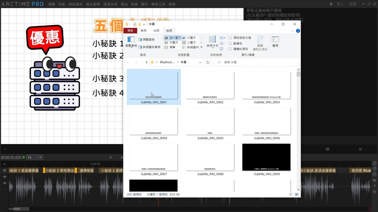 資料夾內已經存放很多透明格式的 PNG 了！