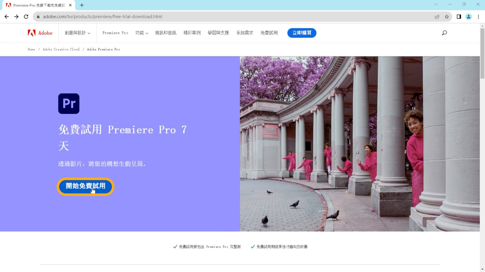 YouTube 剪片軟體推薦｜購買Adobe Premiere Pro 前必看評價