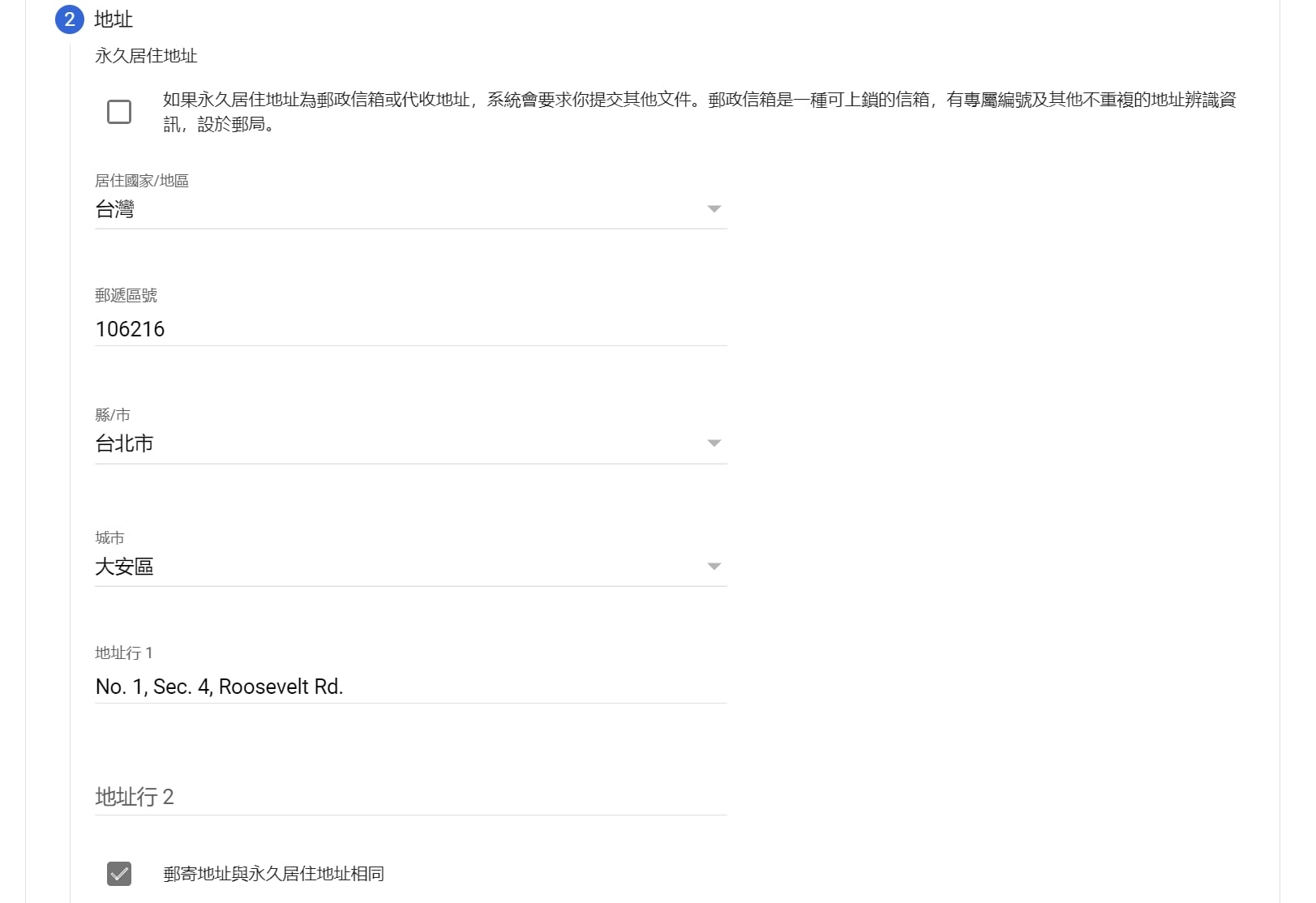 YouTube 收入保衛戰｜如何正確地向Google 提交美國稅務資訊(W-8BEN 表格)？