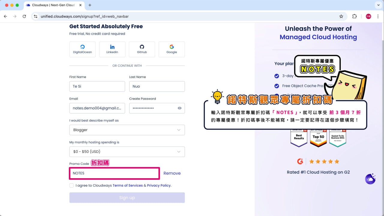 2025諾特斯折扣碼NOTES