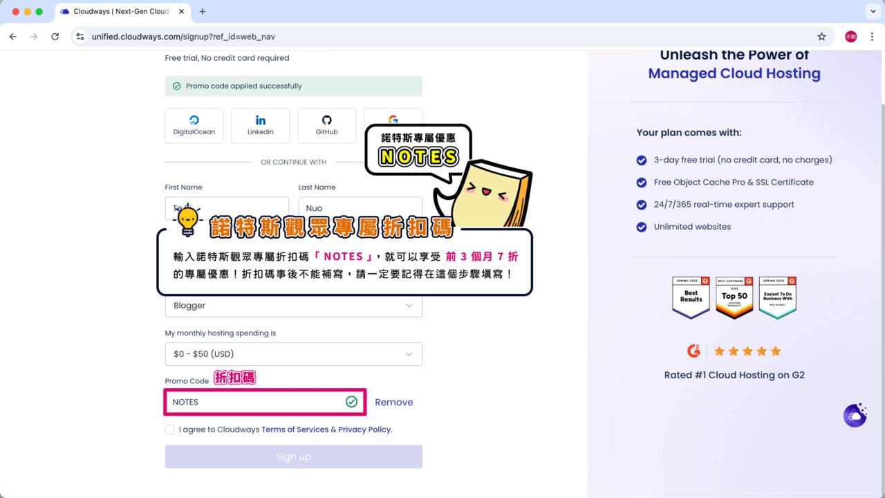 2026諾特斯折扣碼NOTES
