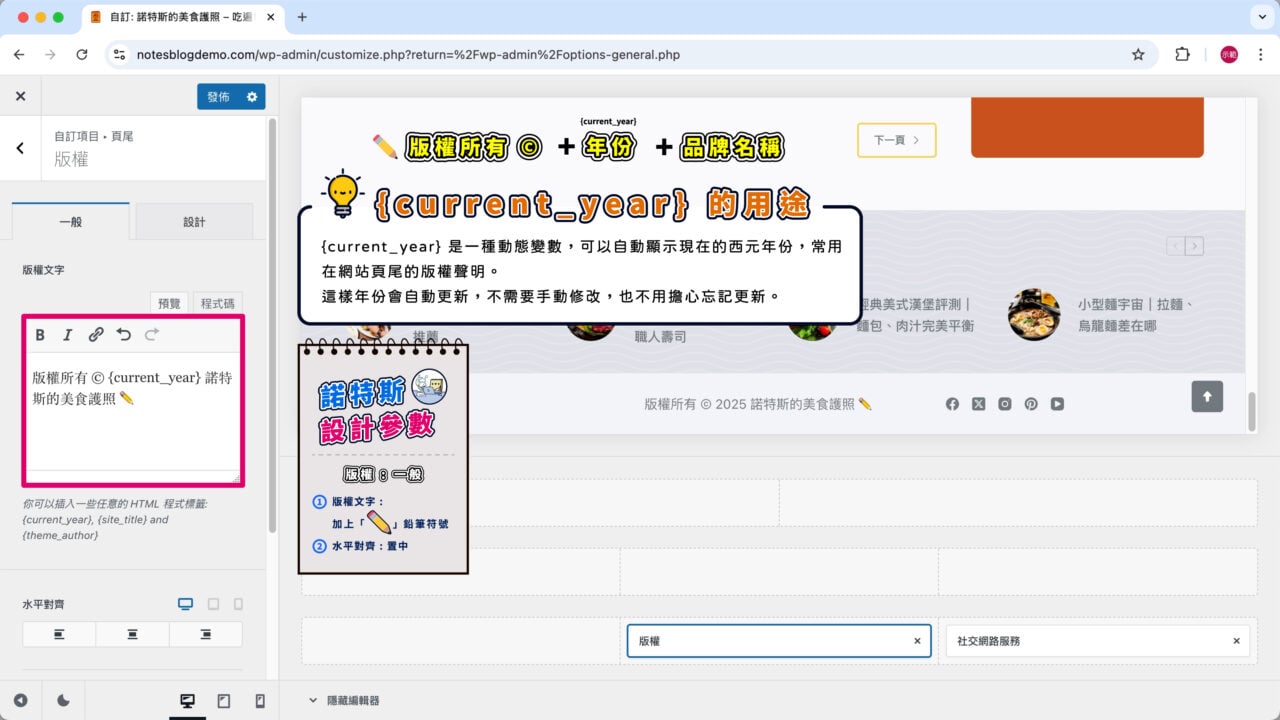 81 版權文字動態變數