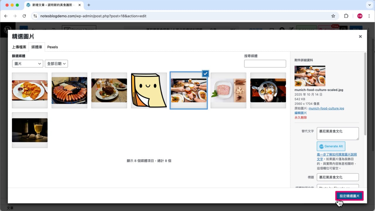 96 設定精選圖片 文章列表封面