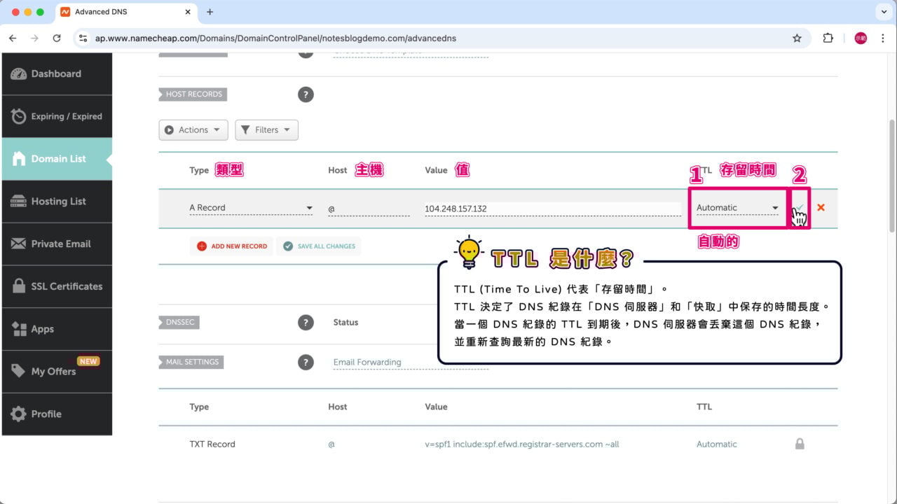 A 紀錄存留時間自動