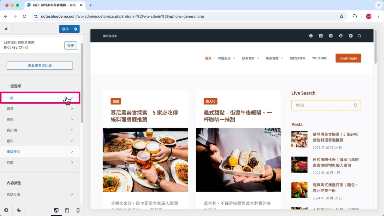 Blocksy General Options General