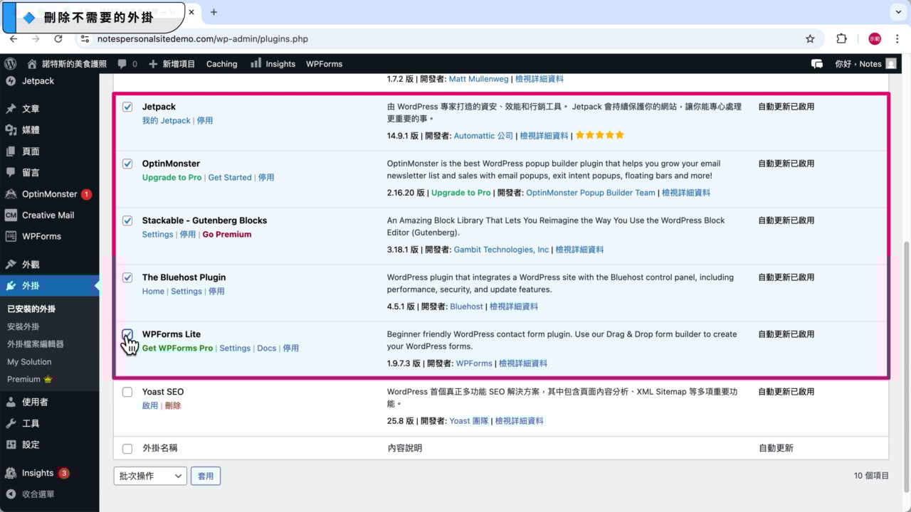 Bluehos 使用中外掛 藍色