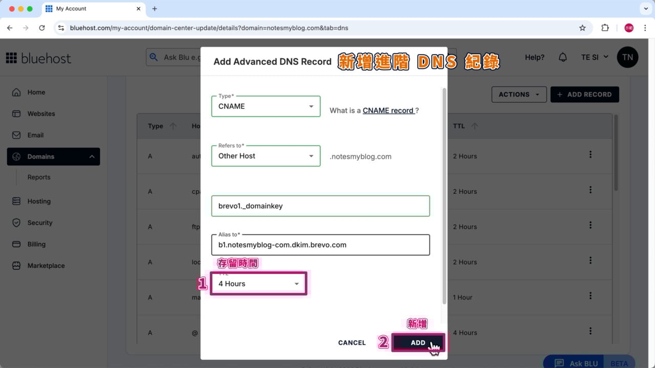 Bluehost CNAME TTL預設 新增紀錄