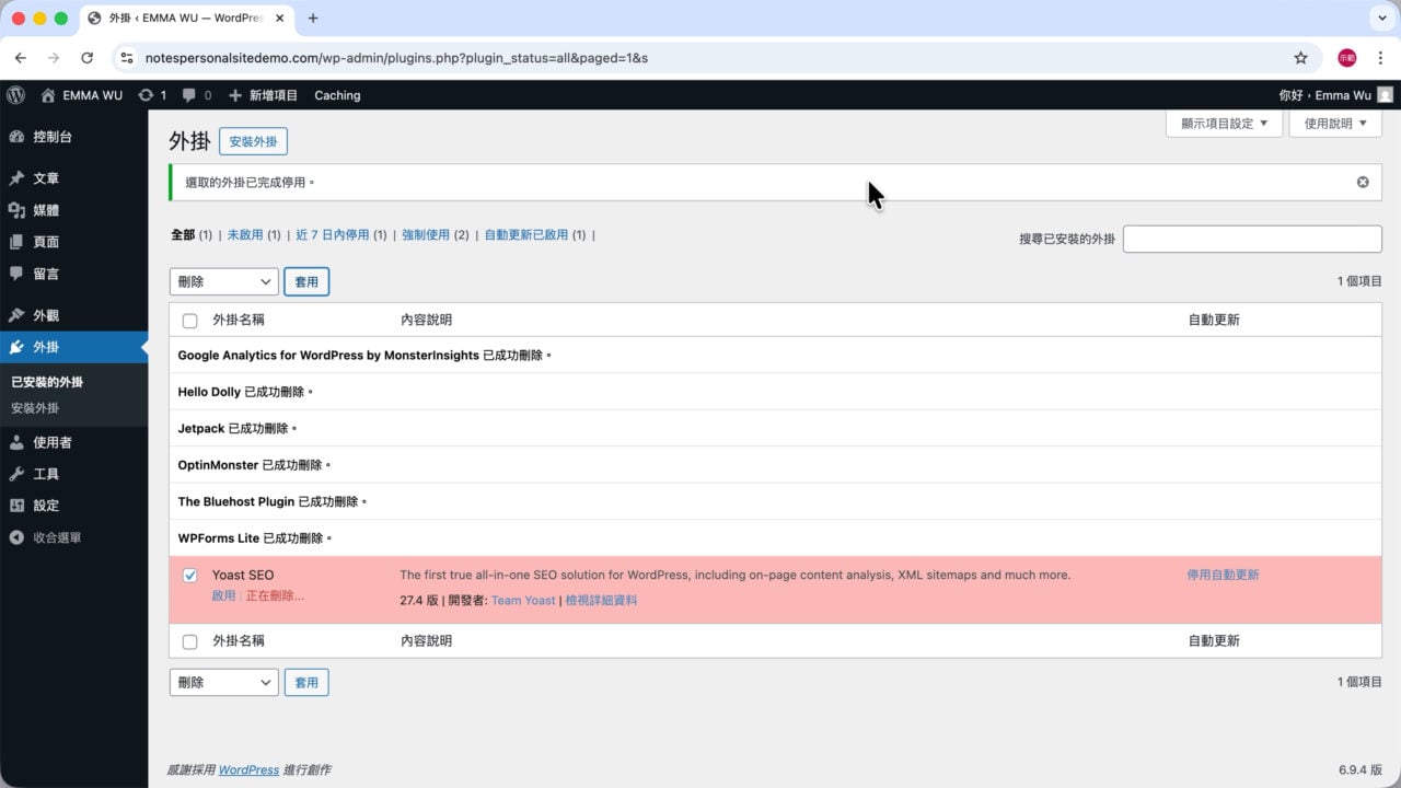 Bluehost 主機預設外掛刪除中