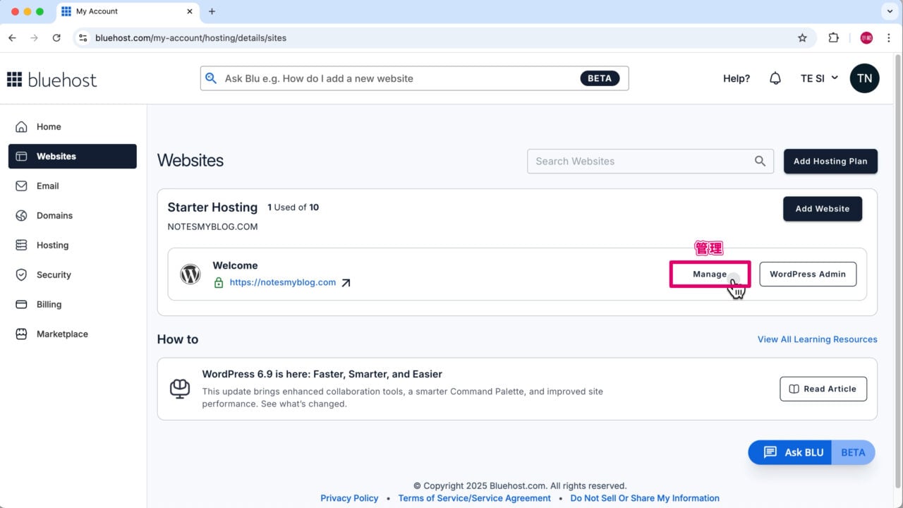 Bluehost 後台管理網站列表