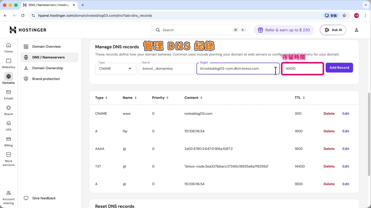 Brevo CNAME紀錄存留時間 Hostinger