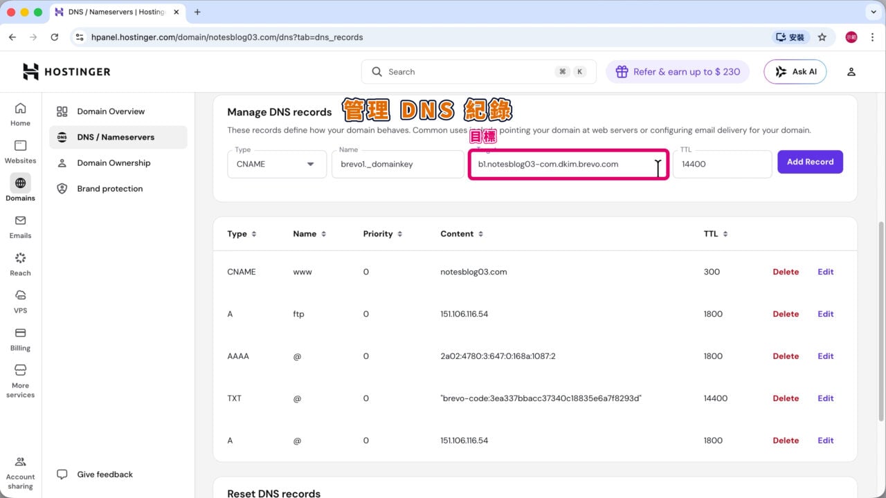 Brevo DKIM1目標 Hostinger