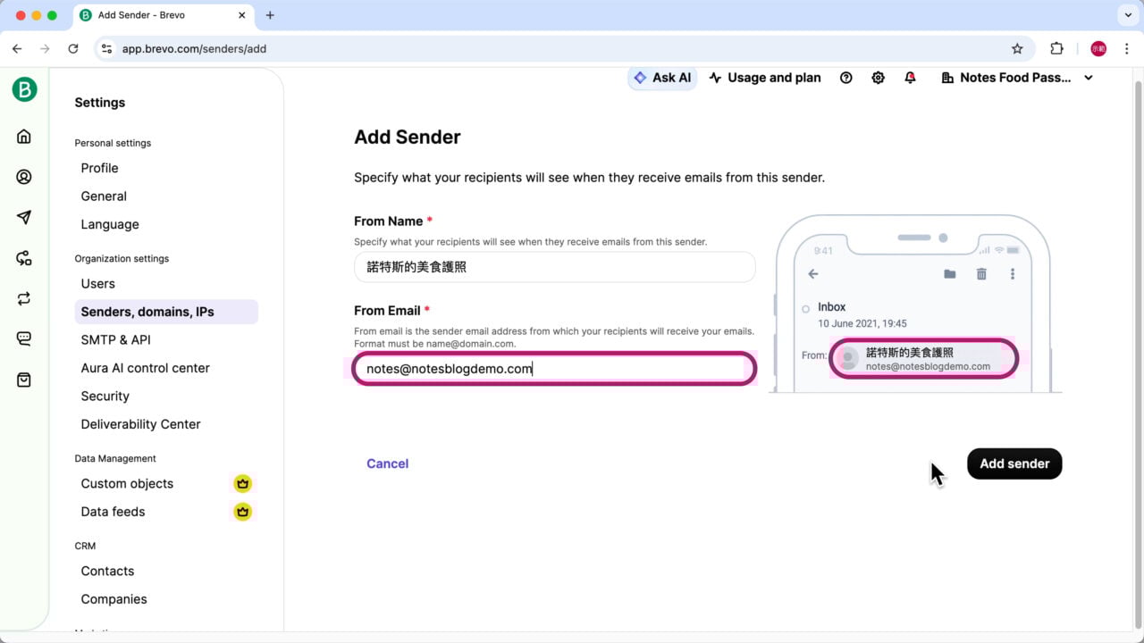 Brevo 域名信箱替代方案