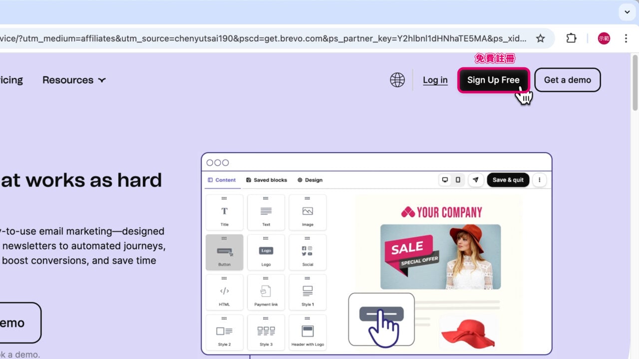 Brevo 官網免費註冊