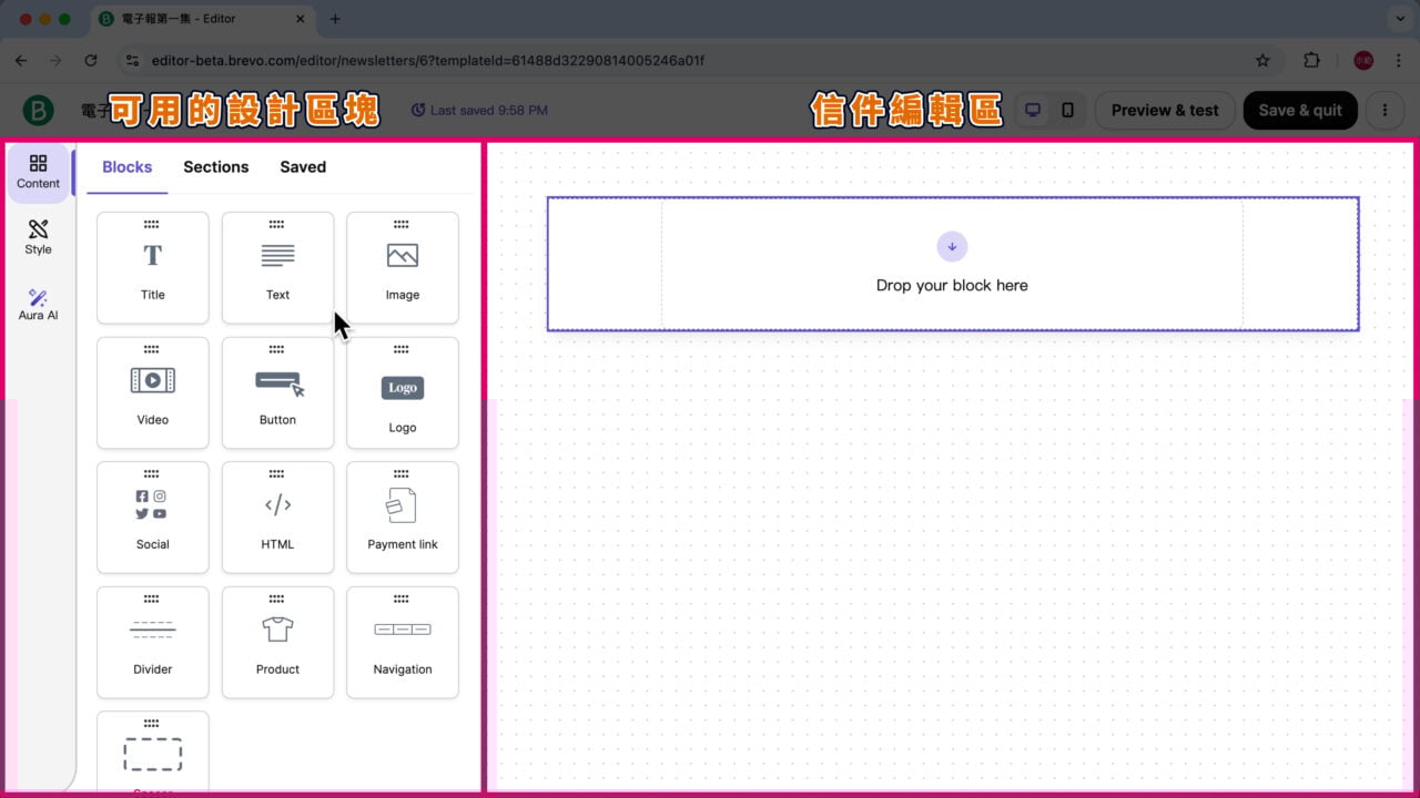 Brevo 拖放式編輯器