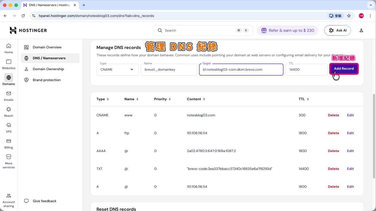 Brevo 新增CNAME紀錄 Hostinger