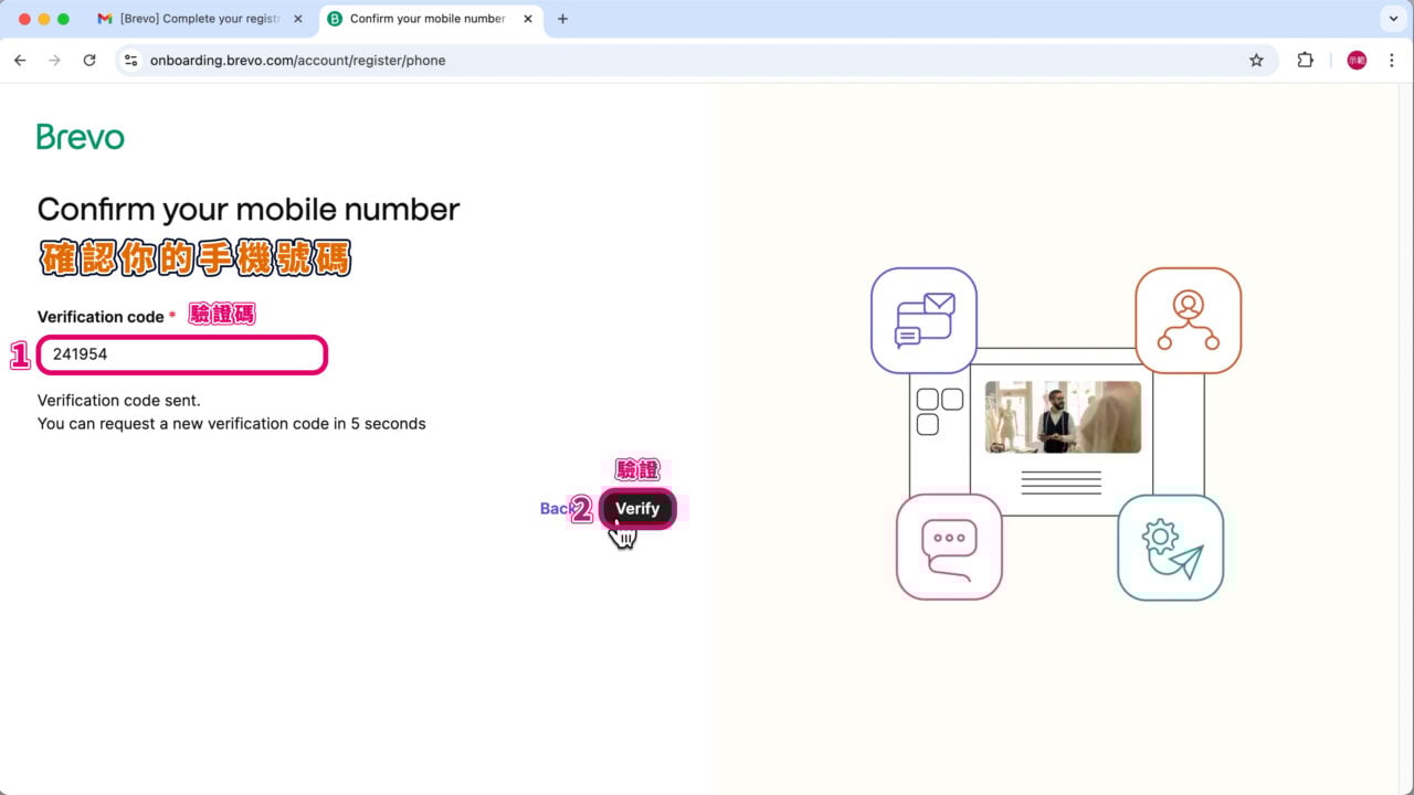 Brevo 簡訊驗證手機號碼