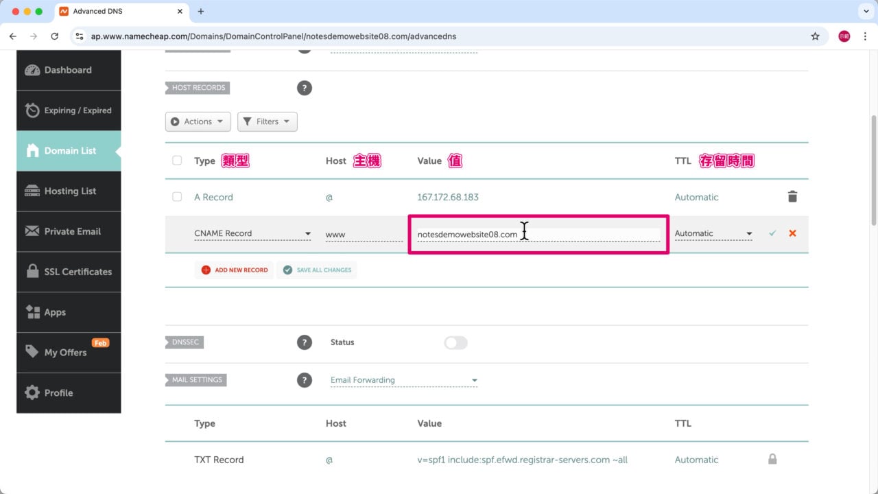 CNAME 值主域名裸域名