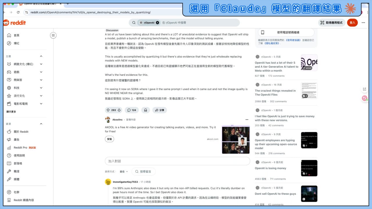 Claude 翻譯實測 2