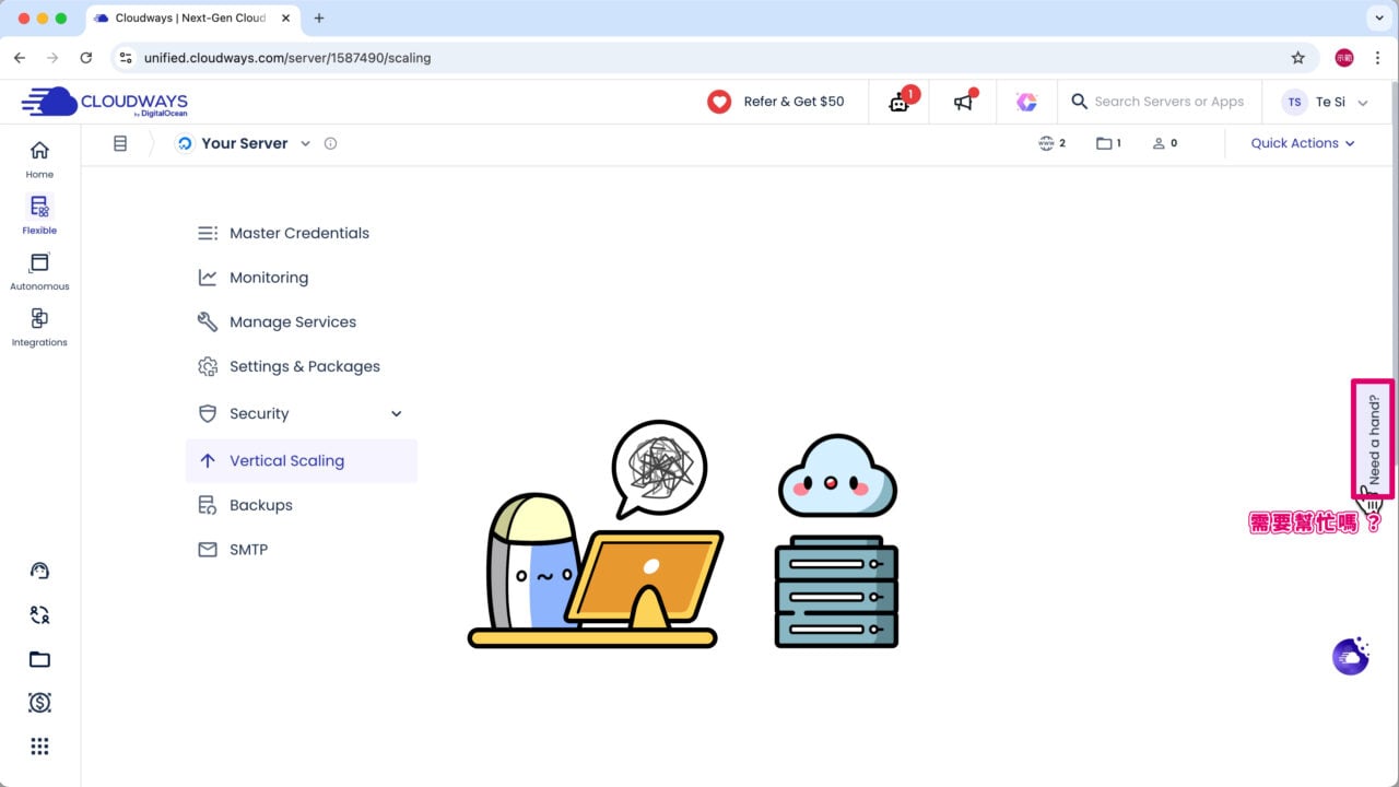 Cloudways 客服按鈕