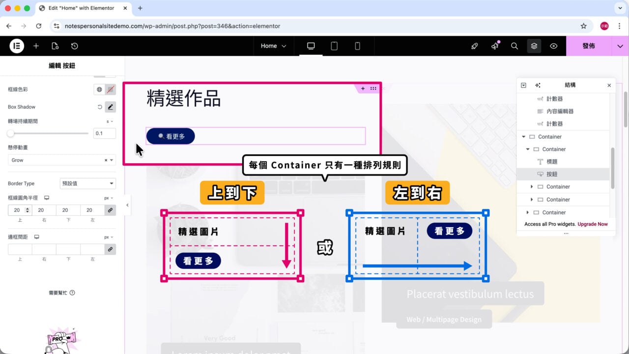 Container 排列規則