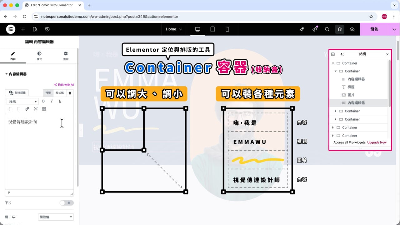 Container 是什麼 收納盒
