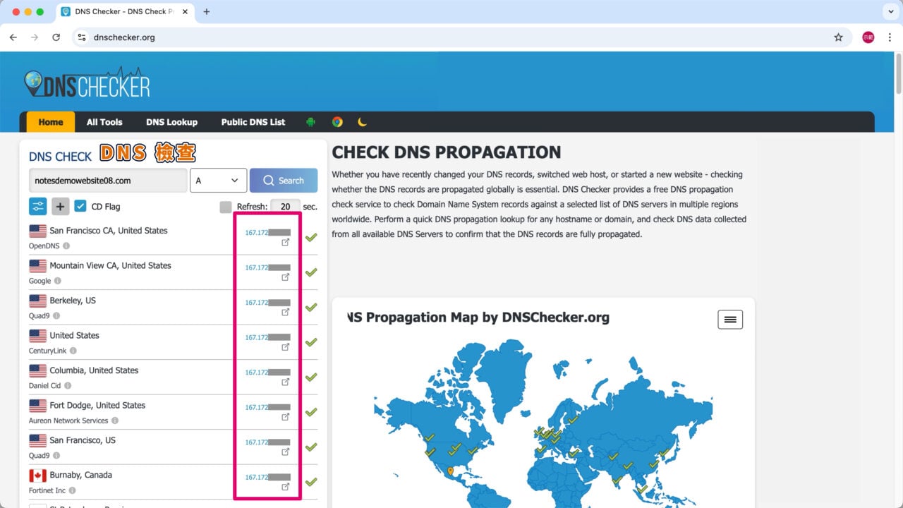 DNS checker Ａ 紀錄IP 位址