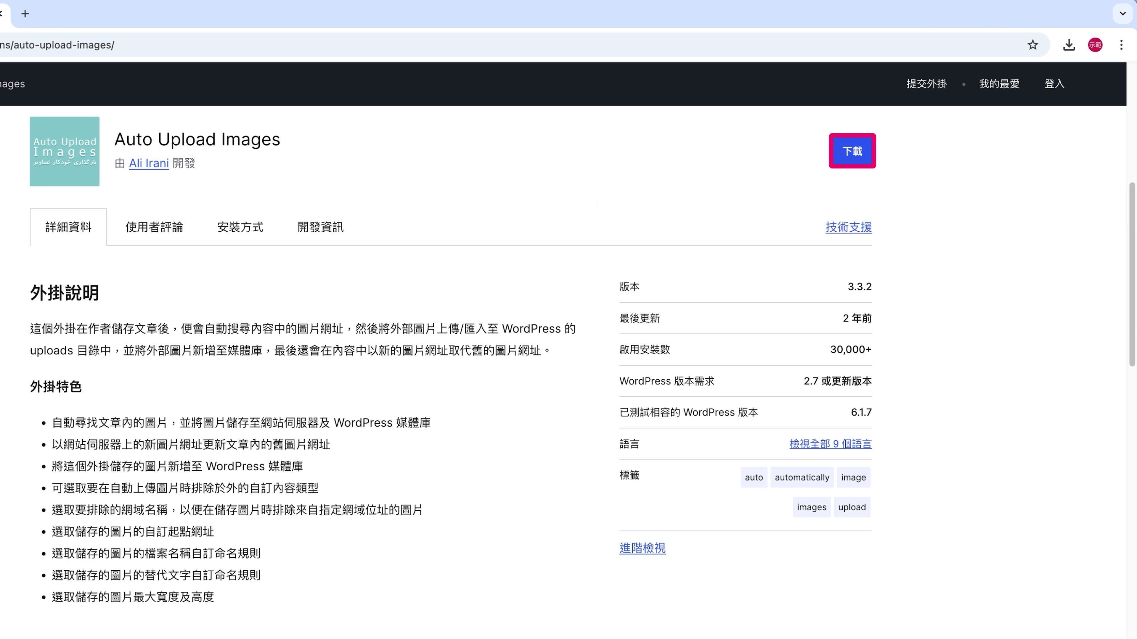 E4B88BE8BC89 Auto Upload Images E5A496E68E9B