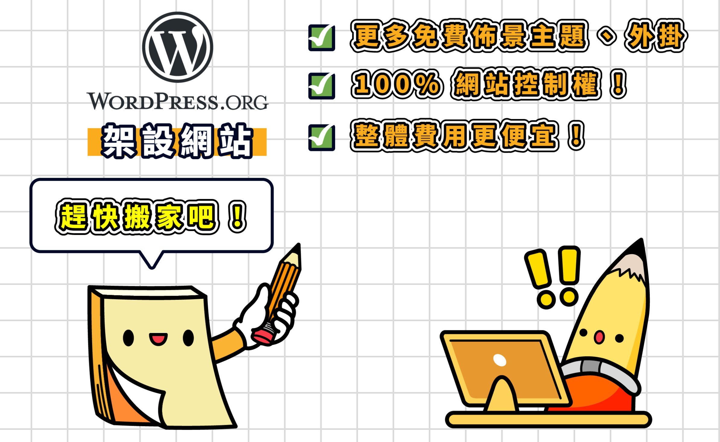 E8B681E697A9E690ACE588B0 WordPress.org
