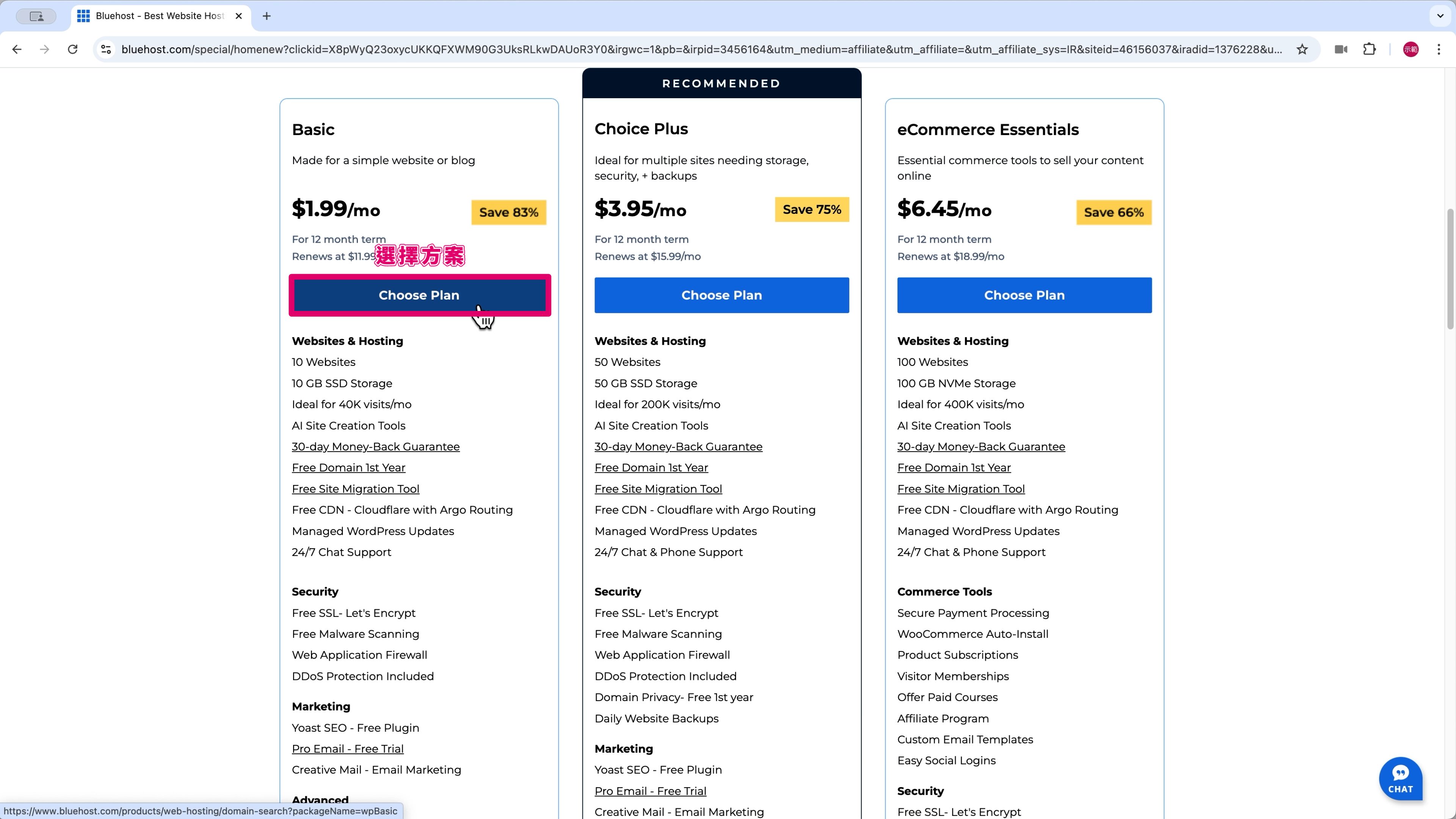E981B8E69387 Bluehost Basic E696B9E6A188