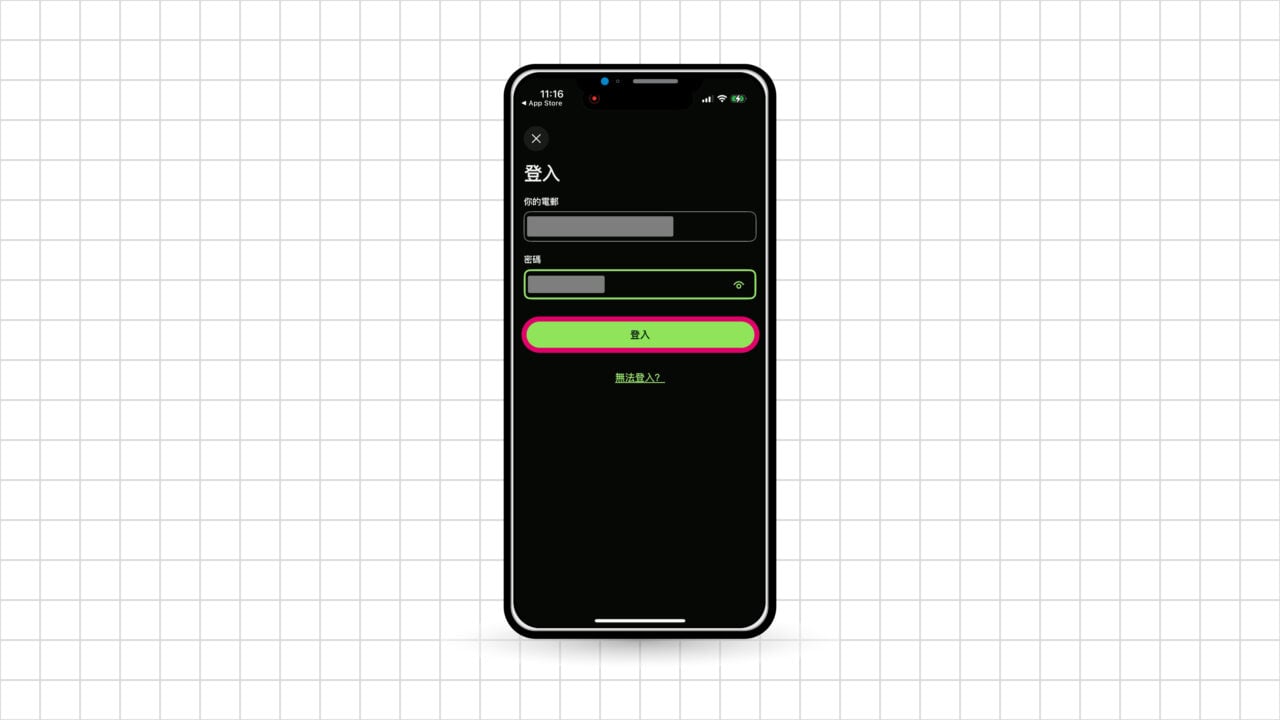 Email密碼登入 Wise App