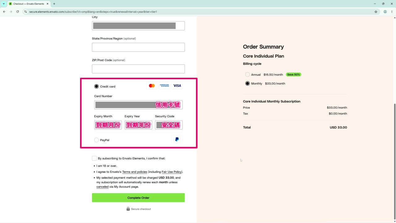 Envato 的付款方式有信用卡和 PayPal