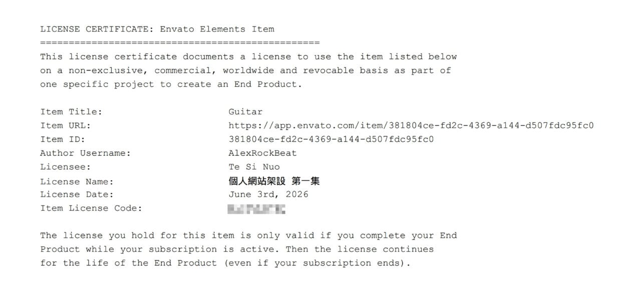 Envato 的每個素材都有明確的授權證明