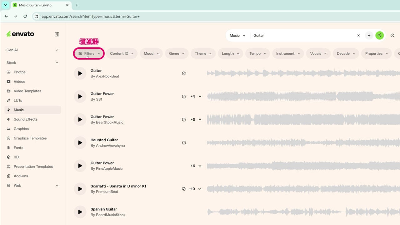 Envato 能用「Filters」過濾器 來精選音樂