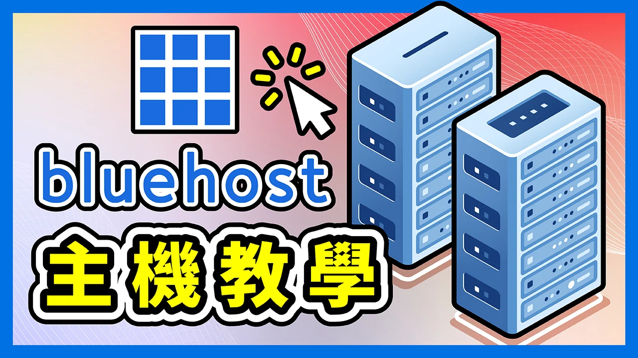 DNS 是什麼的精選圖片