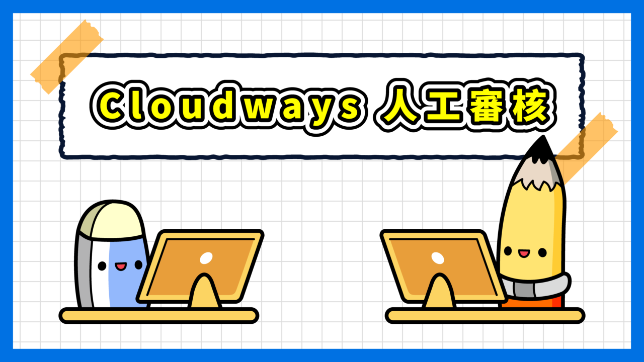 Featured image for cloudways account verify