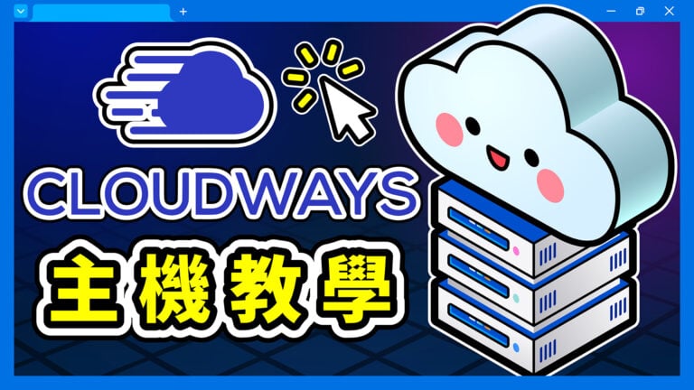 Featured image for cloudways wordpress tutorial 3