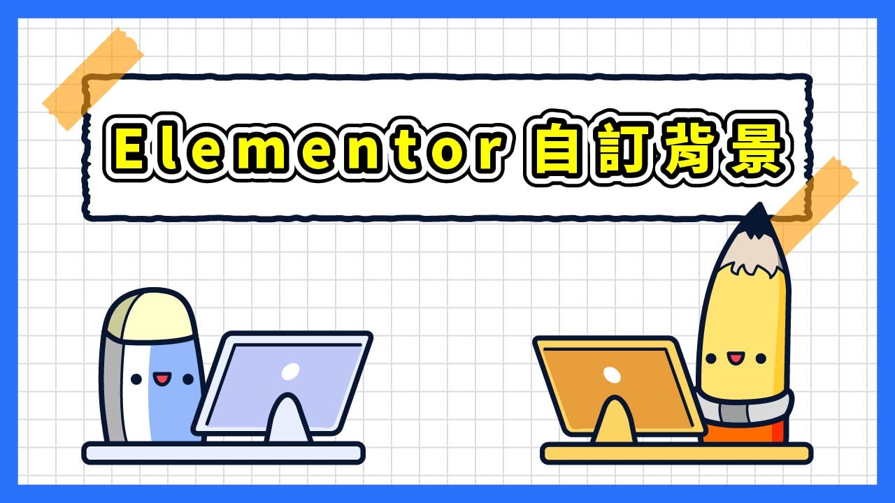 Featured image for how to customize background image in elementor