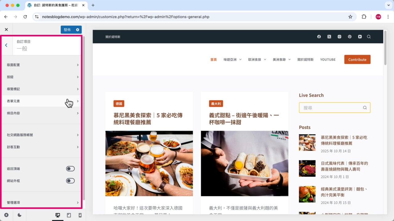 General 整體網站全域元素