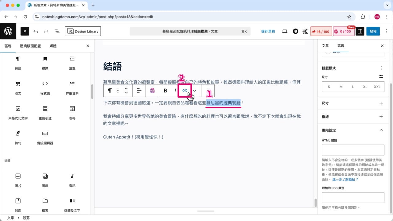 HTML 錨點 超連結