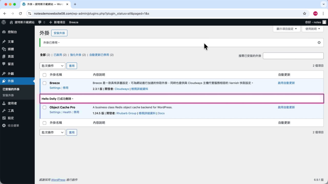 Hello Dolly 已刪除