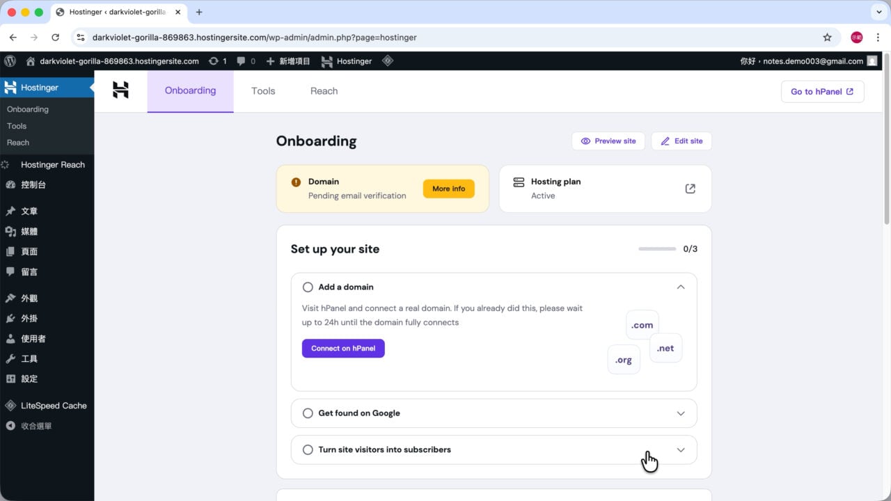 Hostinger 跳轉 WordPress 後台