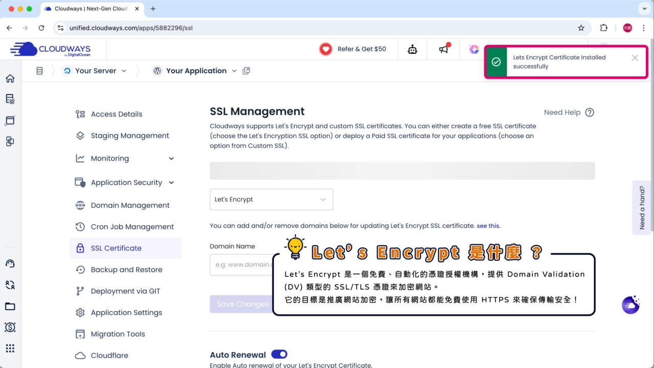 Lets Encrypt SSL憑證安裝成功 1